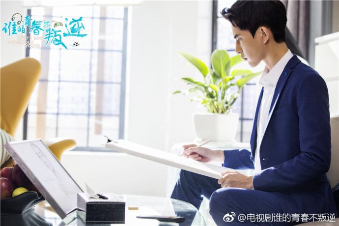 Who S Not Rebellious Youth 谁的青春不叛逆 Mao Xiao Tong&Yu Meng Long