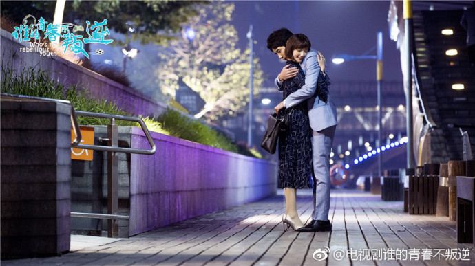 Who S Not Rebellious Youth 谁的青春不叛逆 Mao Xiao Tong&Yu Meng Long