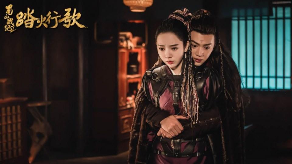 ละคร ศึกเทพยุทธภูผาซู 2 The Legend of Zu 2《蜀山战纪2踏火行歌》2017 20