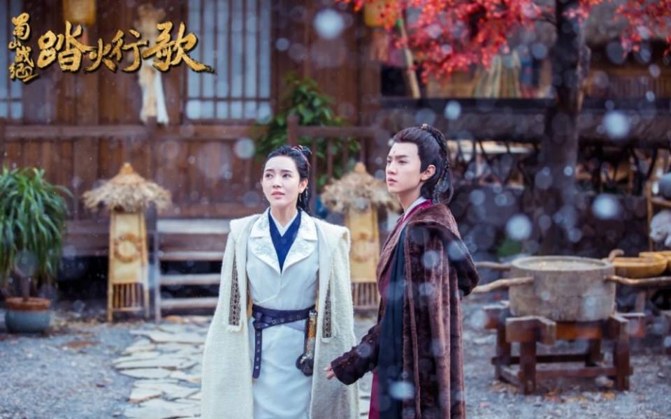 ละคร ศึกเทพยุทธภูผาซู 2 The Legend of Zu 2《蜀山战纪2踏火行歌》2017 20