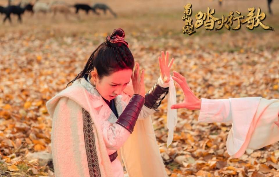 ละคร ศึกเทพยุทธภูผาซู 2 The Legend of Zu 2《蜀山战纪2踏火行歌》2017 20