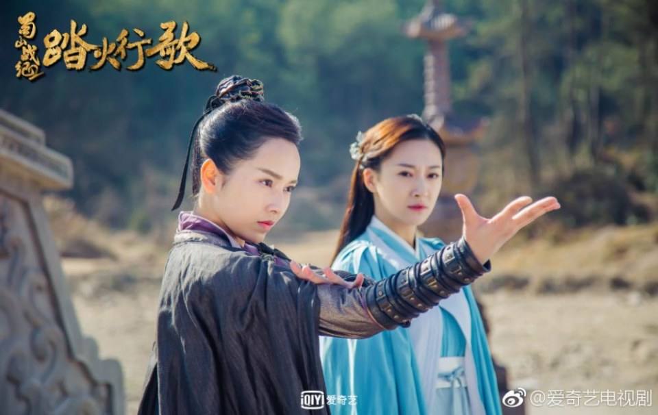 ละคร ศึกเทพยุทธภูผาซู 2 The Legend of Zu 2《蜀山战纪2踏火行歌》2017 20