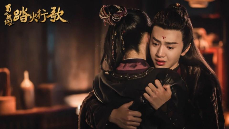 ละคร ศึกเทพยุทธภูผาซู 2 The Legend of Zu 2《蜀山战纪2踏火行歌》2017 20