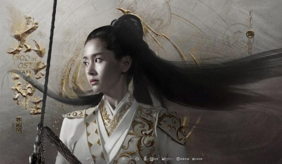 ละคร GOD OF LOST FANTASY 《太古神王》 2017 2