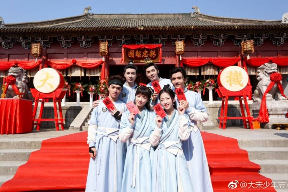 ละคร DA SONG SHAO NIAN ZHI 《大宋少年志》 2018
