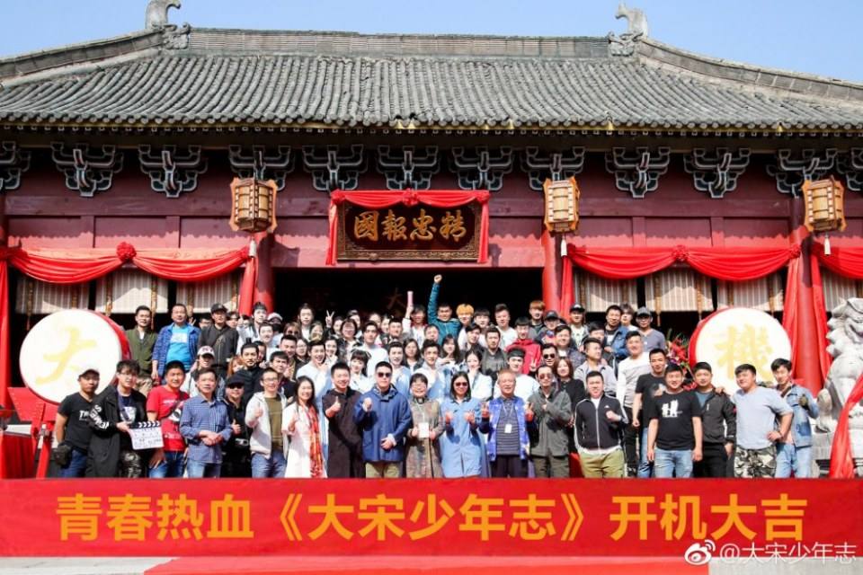 ละคร DA SONG SHAO NIAN ZHI 《大宋少年志》 2018