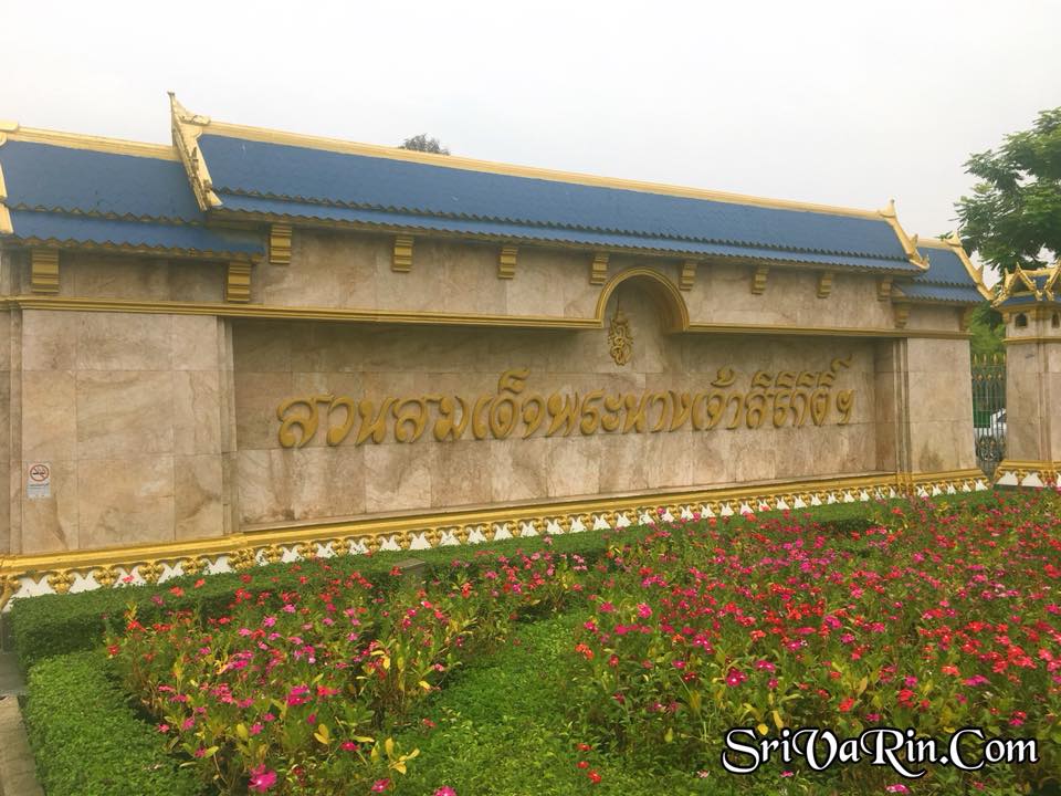 #ปักหมุด #สวนสวย #กรุงเทพ #สวนสมเด็จพระนางเจ้าสิริกิติ์ฯ