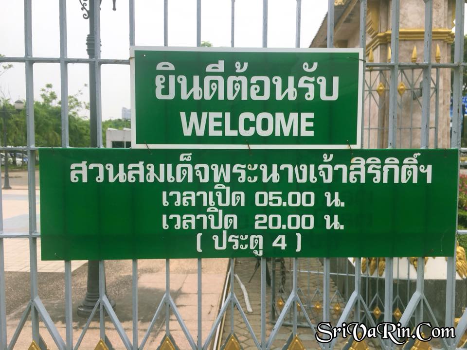 #ปักหมุด #สวนสวย #กรุงเทพ #สวนสมเด็จพระนางเจ้าสิริกิติ์ฯ