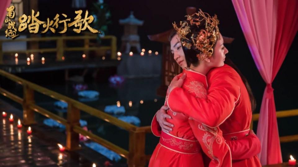 ละคร ศึกเทพยุทธภูผาซู 2 The Legend of Zu 2《蜀山战纪2踏火行歌》2017 21