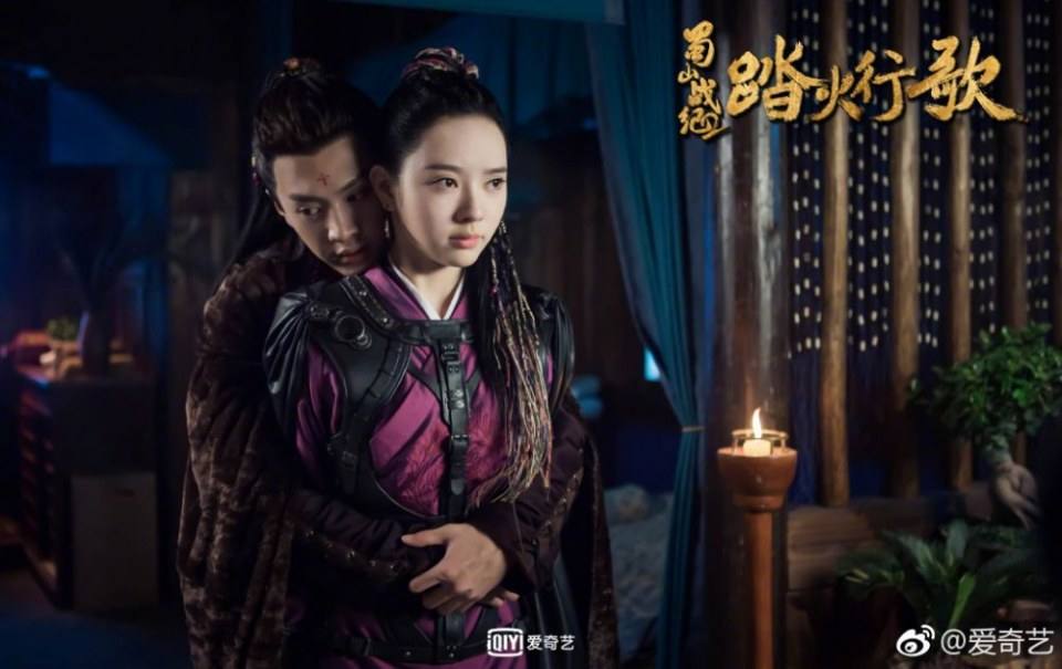 ละคร ศึกเทพยุทธภูผาซู 2 The Legend of Zu 2《蜀山战纪2踏火行歌》2017 21