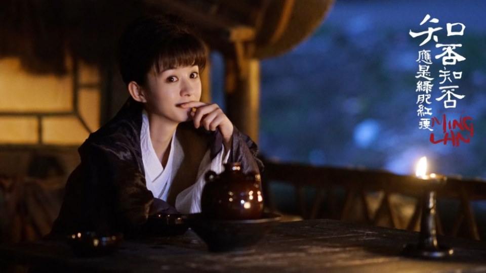 ละคร The Story Of Ming Lan 《知否知否应是绿肥红瘦》 2017 11