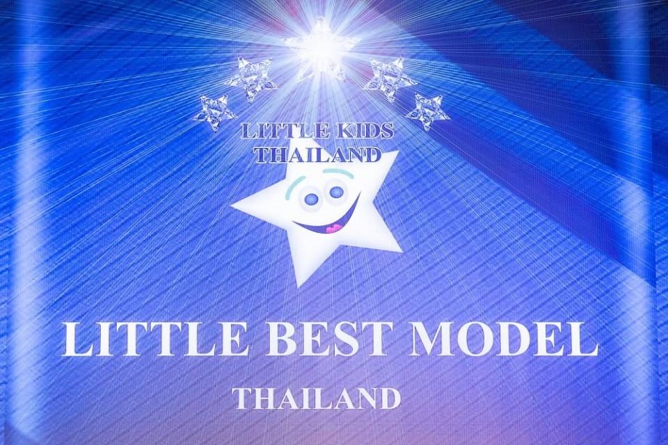 ประกวดเด็กที่เริ่ดที่สุดในภาคอีสาน Little Best Model Thailand ปี 2