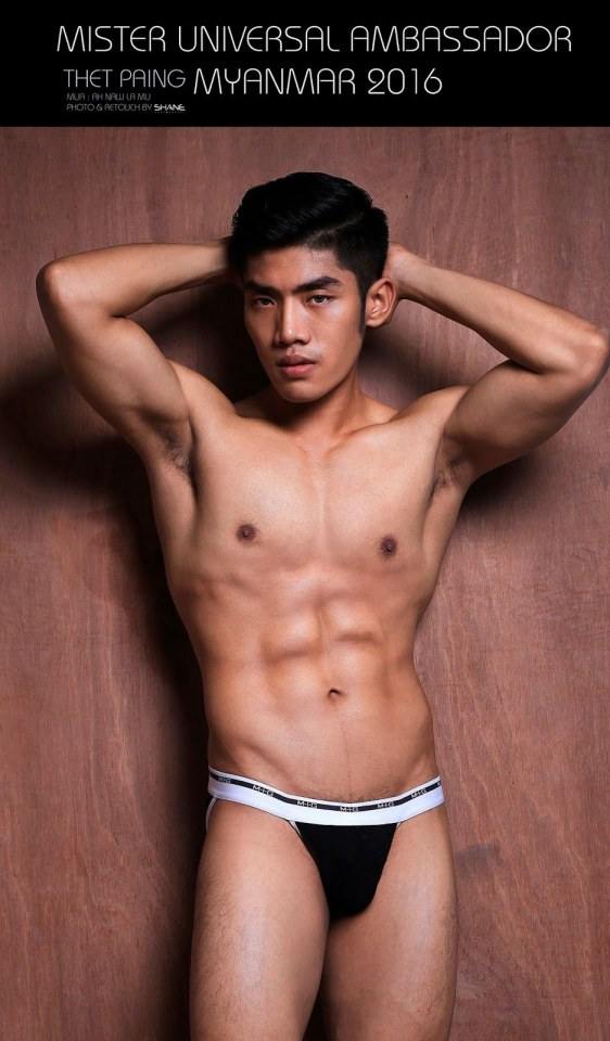 กล้ามน่ากัดจุง