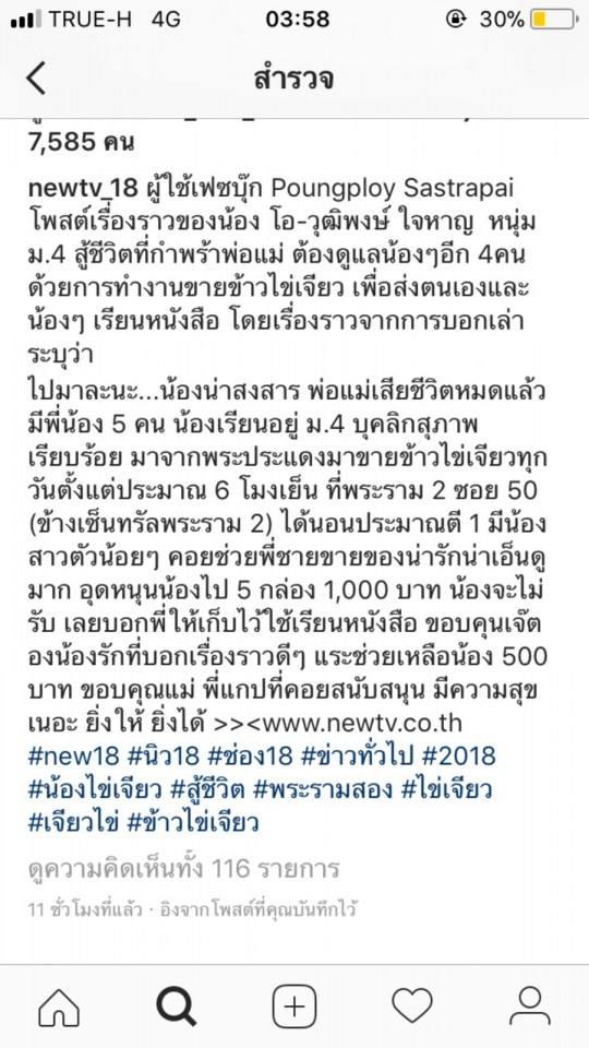 อุดหนุนน้องกันนะคะ