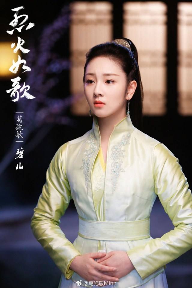 ละคร LIEHUO RUGE 《烈火如歌》 2017 7