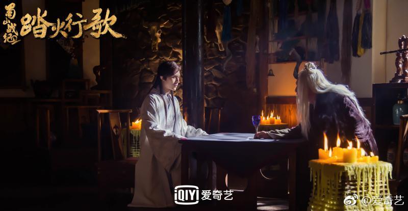 ละคร ศึกเทพยุทธภูผาซู 2 The Legend of Zu 2《蜀山战纪2踏火行歌》2017 22