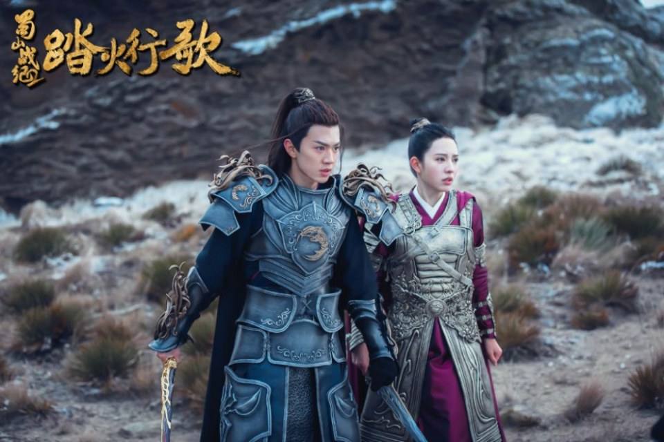 ละคร ศึกเทพยุทธภูผาซู 2 The Legend of Zu 2《蜀山战纪2踏火行歌》2017 22