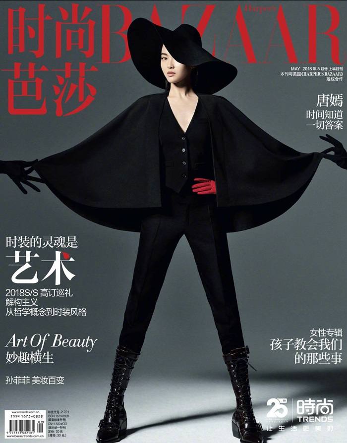 Tang Yan @ Harper's Bazaar China May 2018