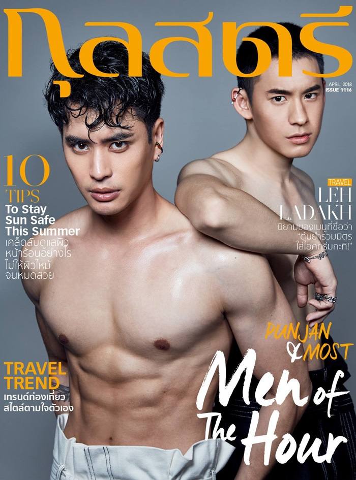 ปั้นจั่น-ปรมะ & โมสต์-วิศรุต @ นิตยสาร กุลสตรี no.1116 April 2018