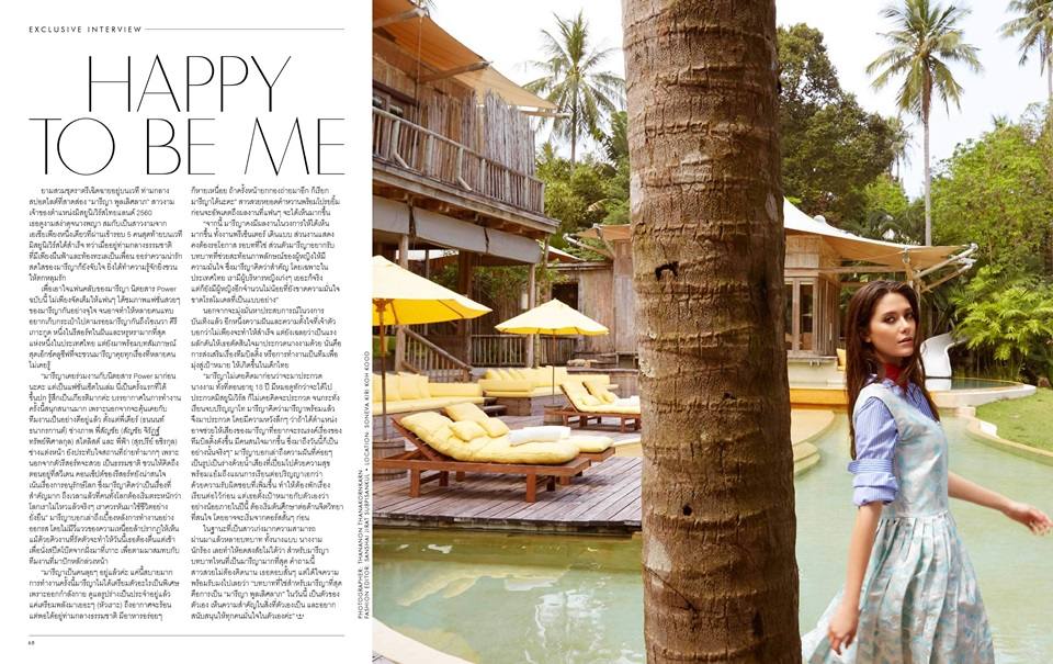 มารีญา พูลเลิศลาภ @ Power Magazine issue 121 April-May 2018