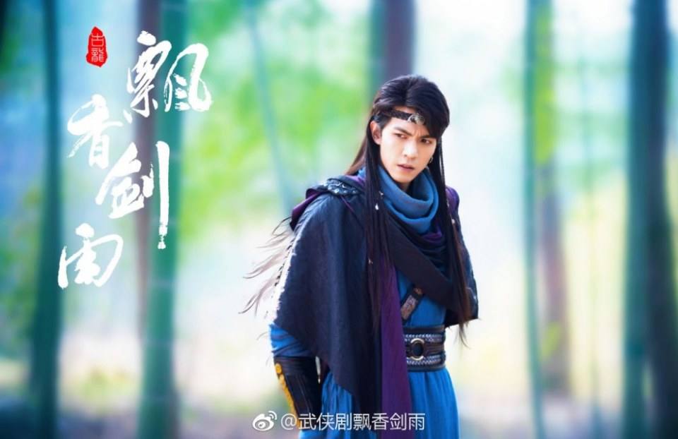 ละคร The Lost Swordship 《飘香剑雨》 2017 8