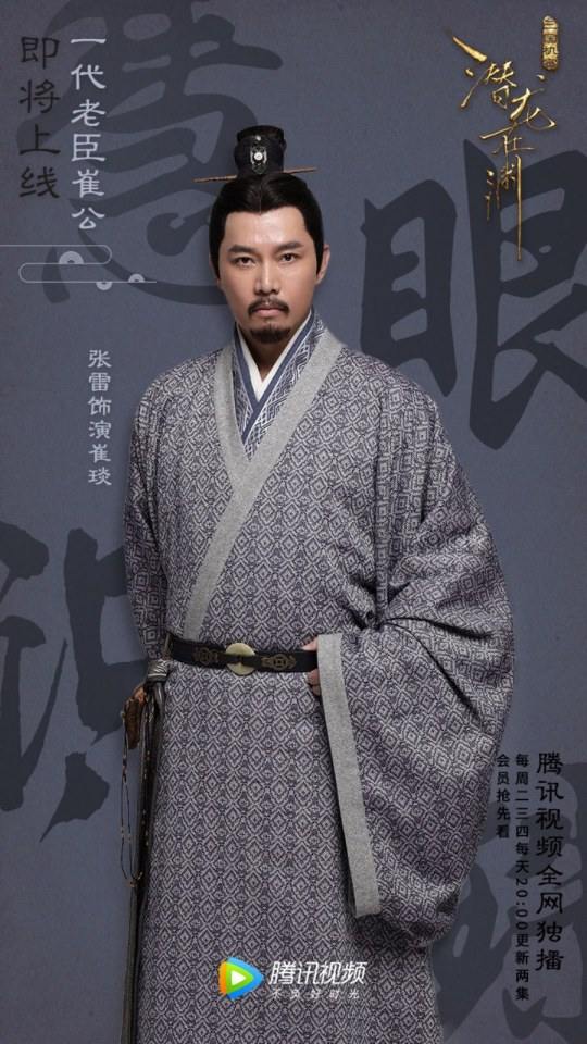 ละคร ตำนานสามก๊ก 2017 San Guo Ji Mi 《三国机密》 2017 12