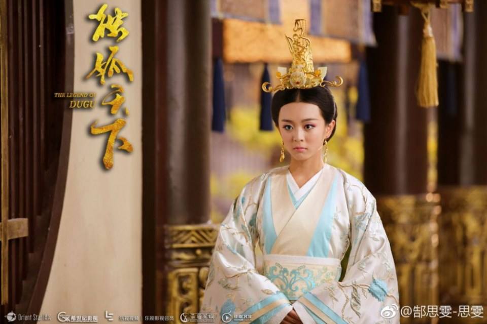 ละคร The Legend Of Du Gu 《独孤天下》 2016 4