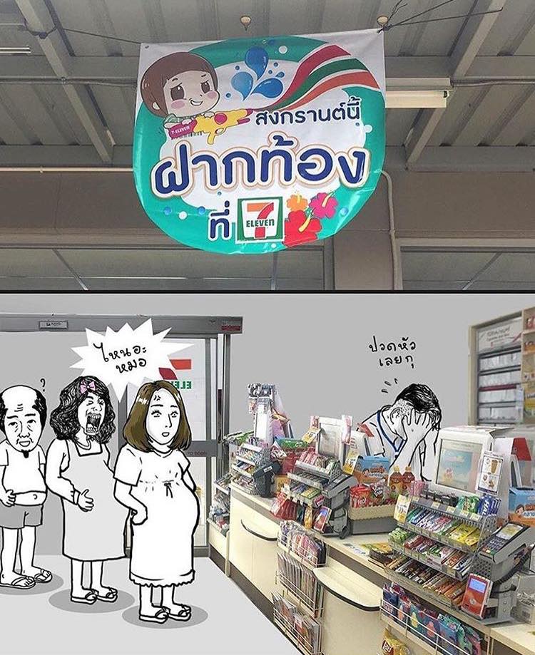 สงกรานต์ หลากสไตล์