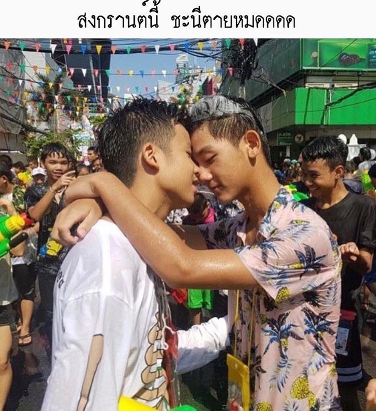 สงกรานต์ หลากสไตล์ 1