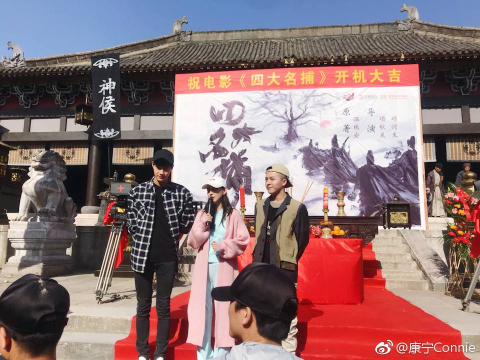 ภาพยนตร์ 4 มือปราบ The Four 《四大名捕》 2018