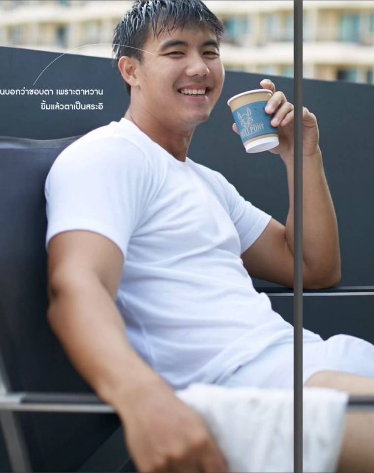 เต็มตา