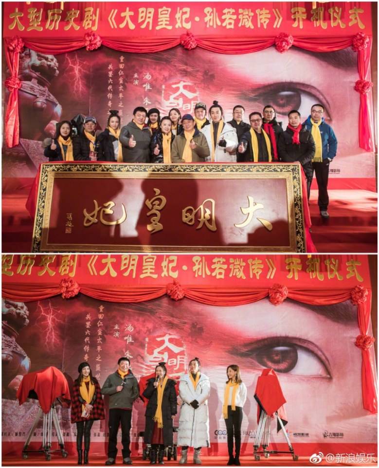 ละคร จักรพรรดินีซุนรั่วเวย THE EMPRESS SUN RUO WEI 《大明皇妃·孙若微传》 2018