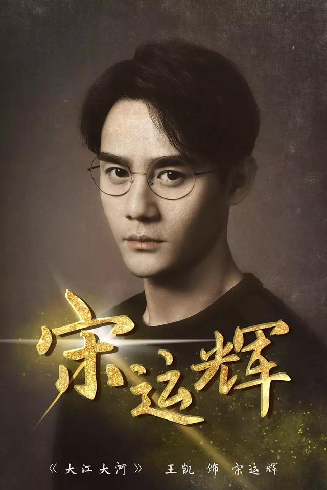 大江大河Big River (2018)