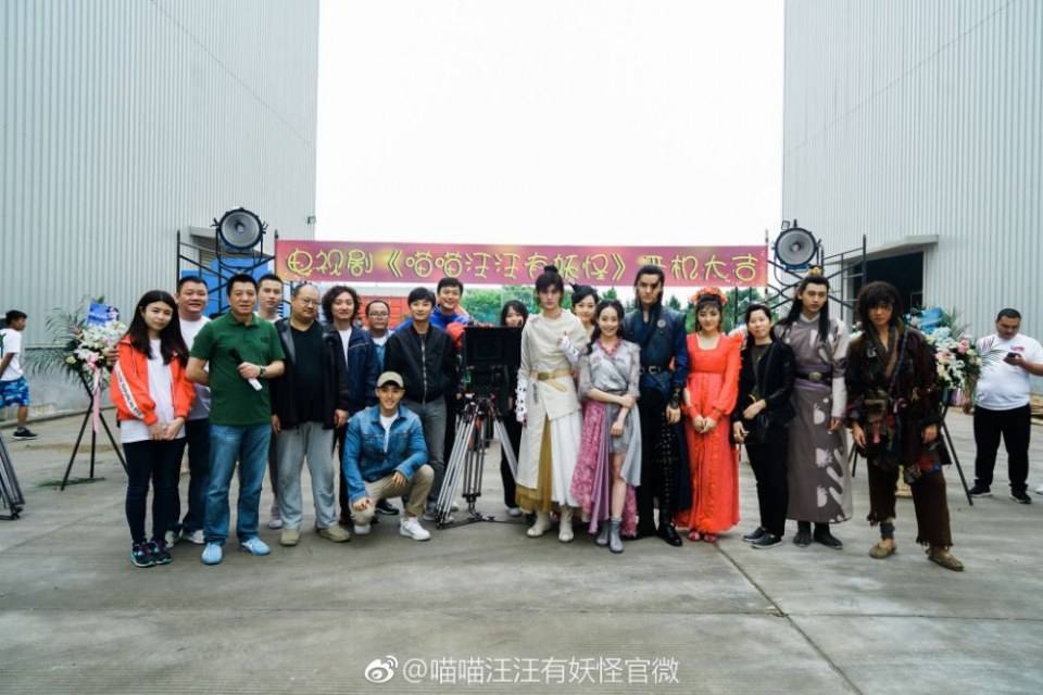 ละคร MIAO MIAO WANG WANG YOU YAO GUAI 《喵喵汪汪有妖怪》 2018