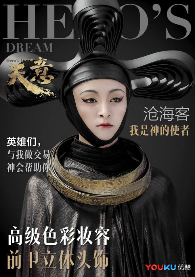 ละคร หานซิ่น จอมทัพคู่บัลลังก์ Hero's Dream 《天意之秦天宝鉴》 2017 4