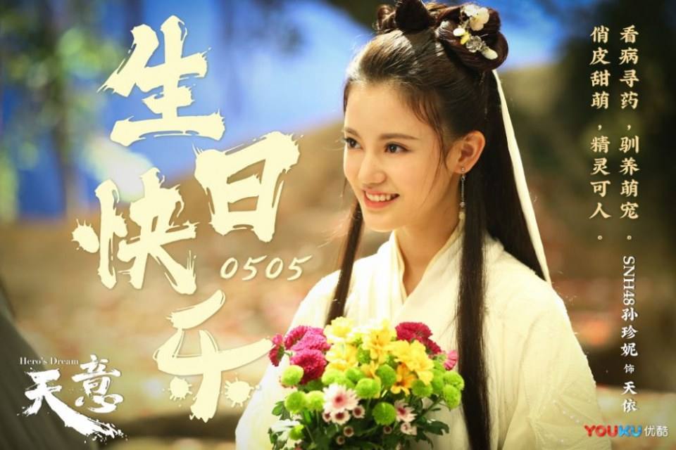 ละคร หานซิ่น จอมทัพคู่บัลลังก์ Hero's Dream 《天意之秦天宝鉴》 2017 4