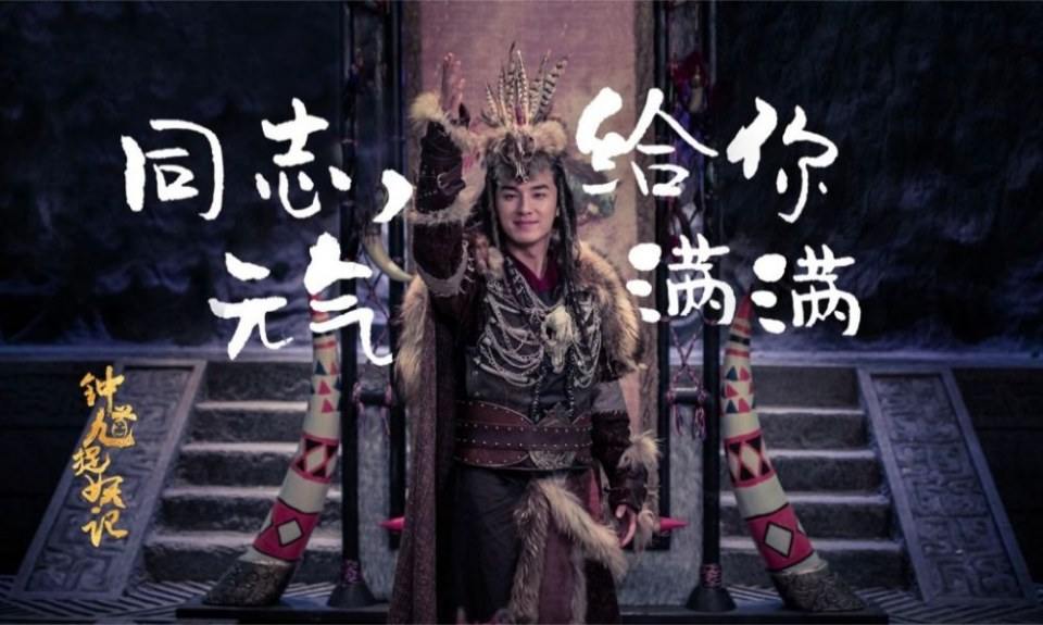 ละคร Zhong Kui Zhuo Yao Ji 《钟馗捉妖记》 2017 4