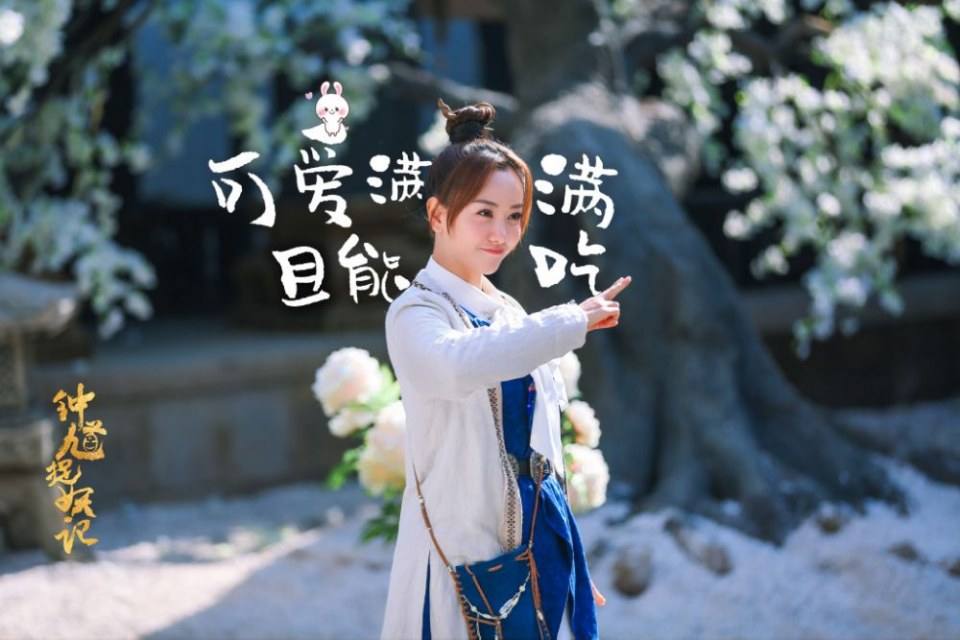 ละคร Zhong Kui Zhuo Yao Ji 《钟馗捉妖记》 2017 4