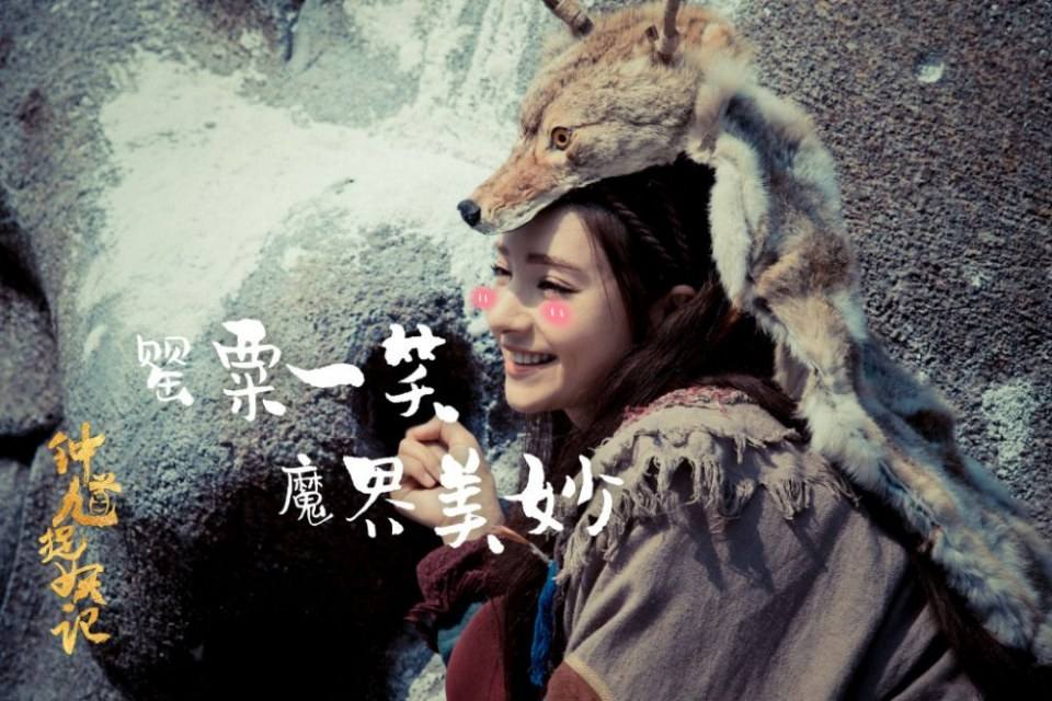 ละคร Zhong Kui Zhuo Yao Ji 《钟馗捉妖记》 2017 4