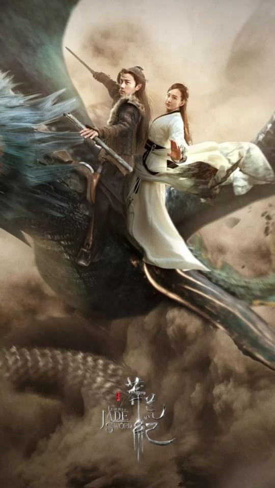 ละคร ตำนานกระบี่หยก The Legend of JADE SWORD 《莽荒纪》 2017 2