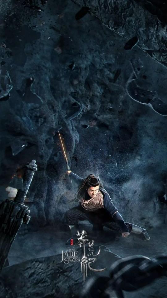 ละคร ตำนานกระบี่หยก The Legend of JADE SWORD 《莽荒纪》 2017 2