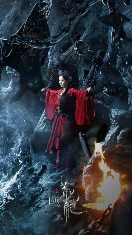 ละคร ตำนานกระบี่หยก The Legend of JADE SWORD 《莽荒纪》 2017 2