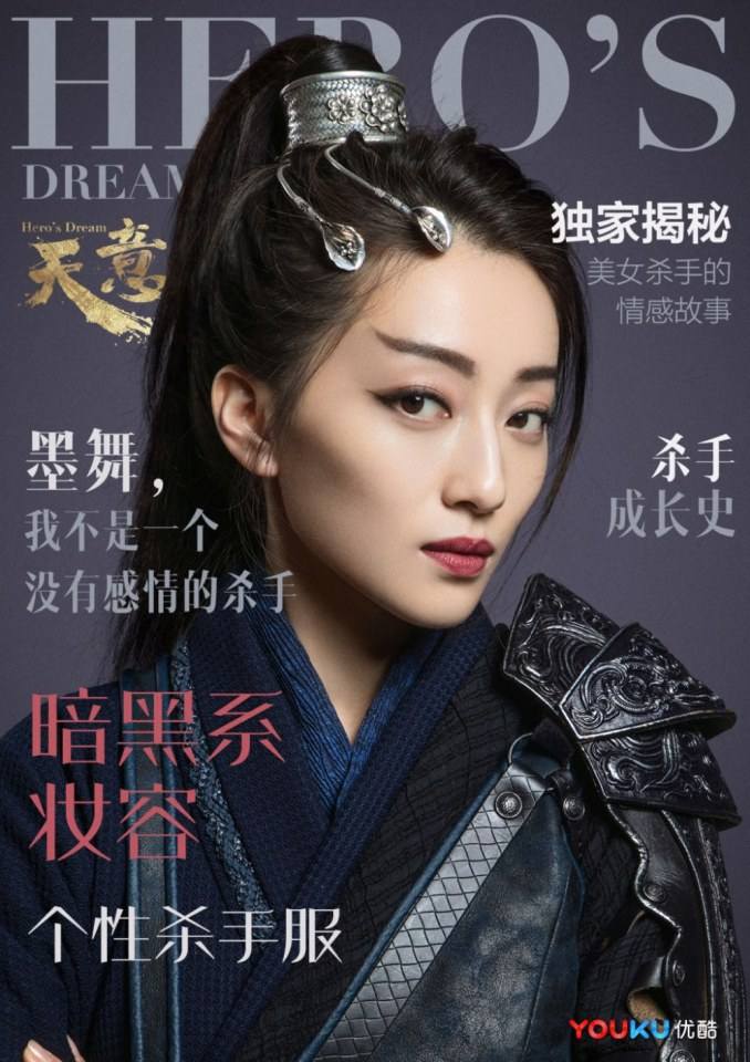 ละคร หานซิ่น จอมทัพคู่บัลลังก์ Hero's Dream 《天意之秦天宝鉴》 2017 5