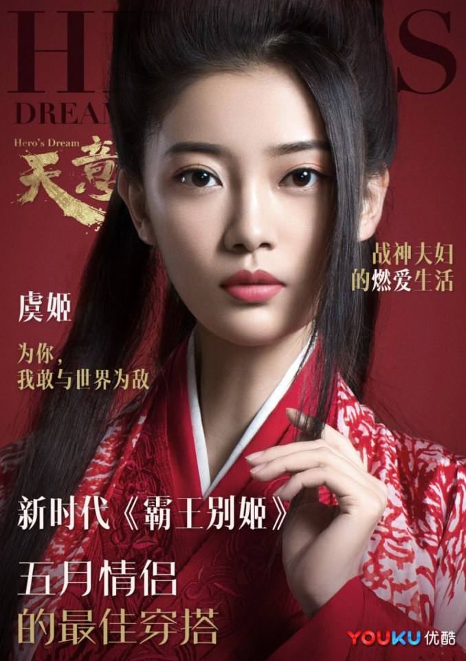 ละคร หานซิ่น จอมทัพคู่บัลลังก์ Hero's Dream 《天意之秦天宝鉴》 2017 5