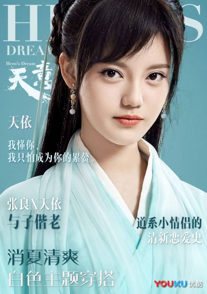 ละคร หานซิ่น จอมทัพคู่บัลลังก์ Hero's Dream 《天意之秦天宝鉴》 2017 5