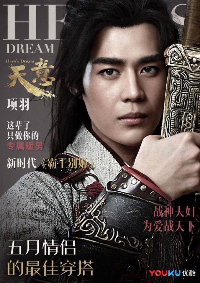 ละคร หานซิ่น จอมทัพคู่บัลลังก์ Hero's Dream 《天意之秦天宝鉴》 2017 5