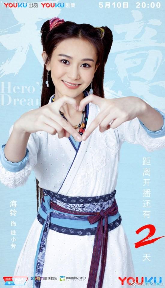 ละคร หานซิ่น จอมทัพคู่บัลลังก์ Hero's Dream 《天意之秦天宝鉴》 2017 5