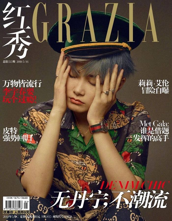 Li YuChun @ Grazia China May 2018