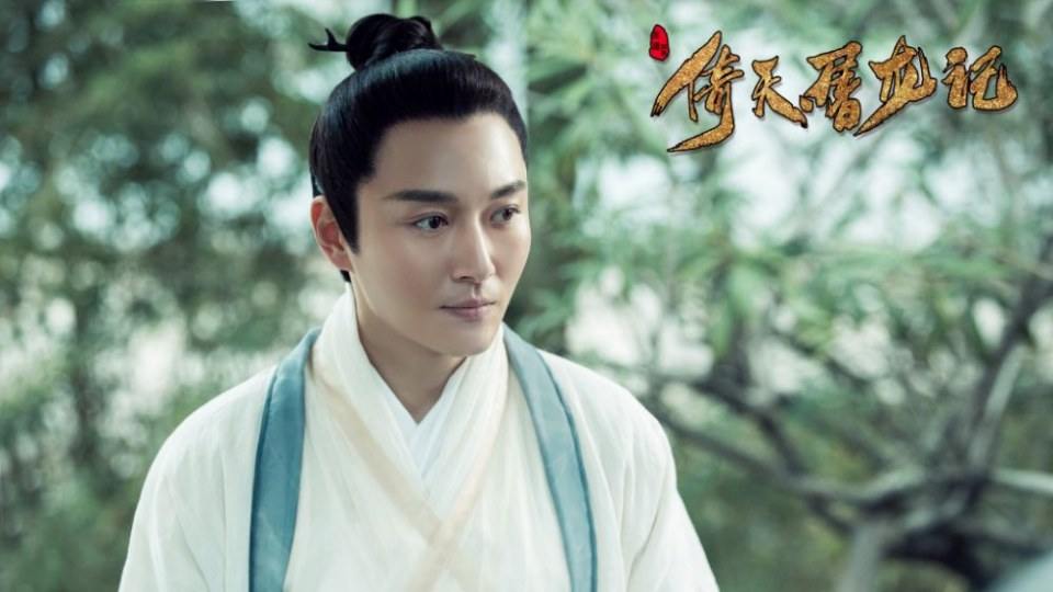 ละคร ดาบมังกรหยก กระบี่อิงฟ้าดาบฆ่ามังกร 2018 Heavenly sword dragon slaying saber 《倚天屠龙记》 2018