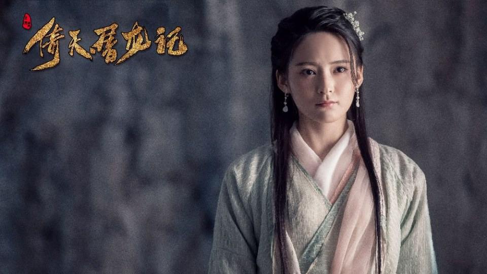 ละคร ดาบมังกรหยก กระบี่อิงฟ้าดาบฆ่ามังกร 2018 Heavenly sword dragon slaying saber 《倚天屠龙记》 2018